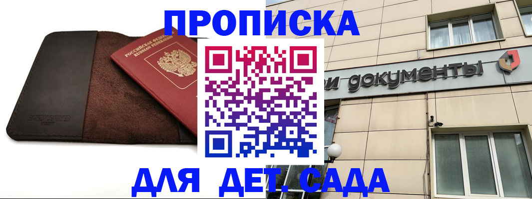 временная регистрация в Окуловке
