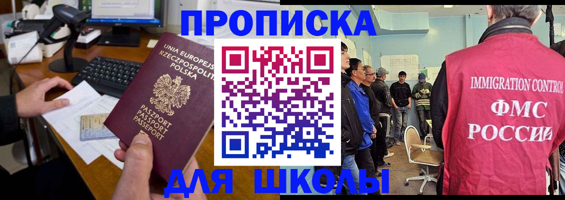 прописка для работы в Окуловке