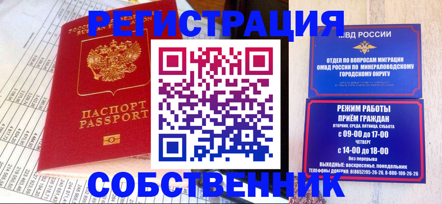 временная прописка в Окуловке